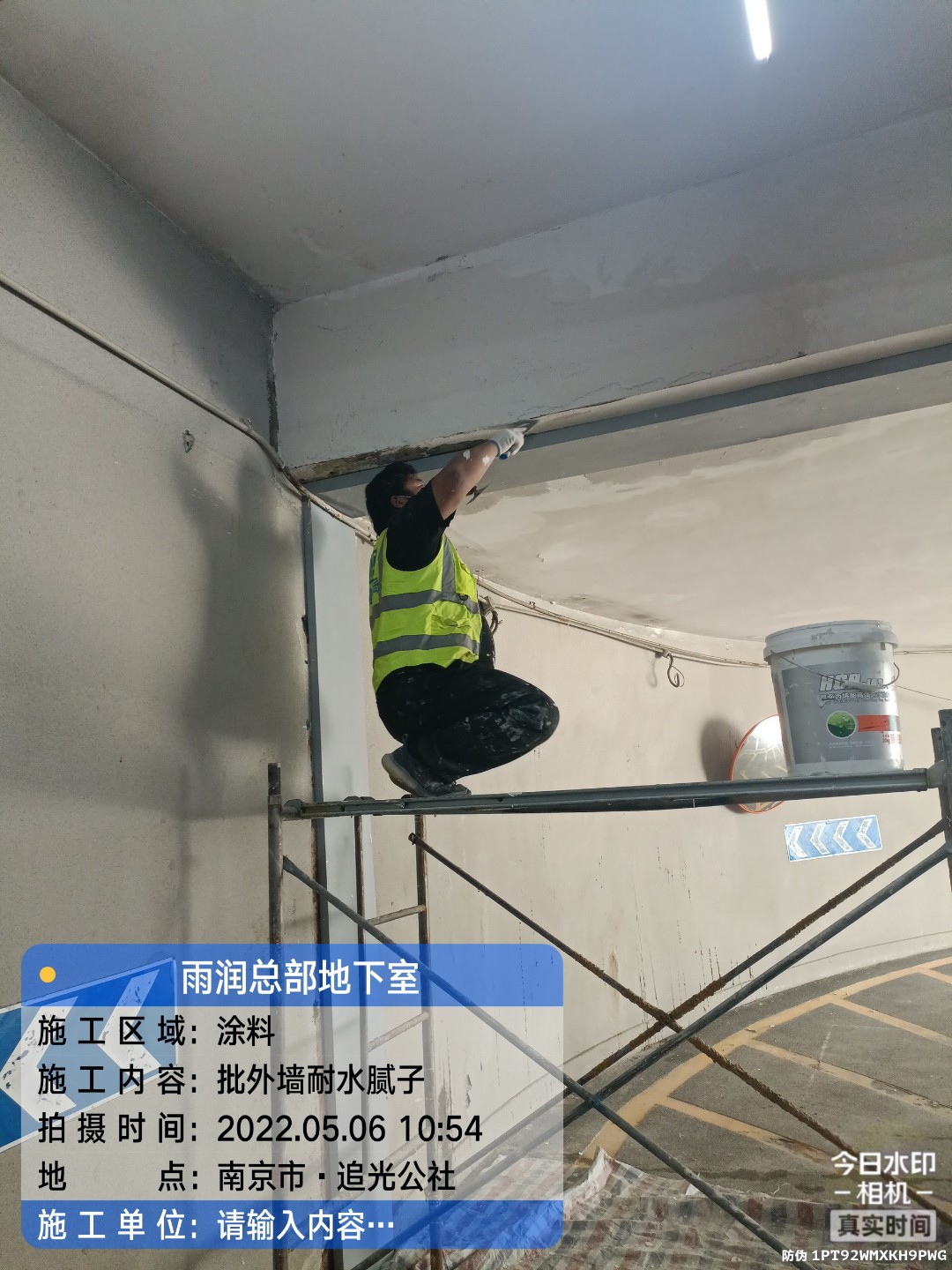 如东地下伸缩缝渗水渗漏治理