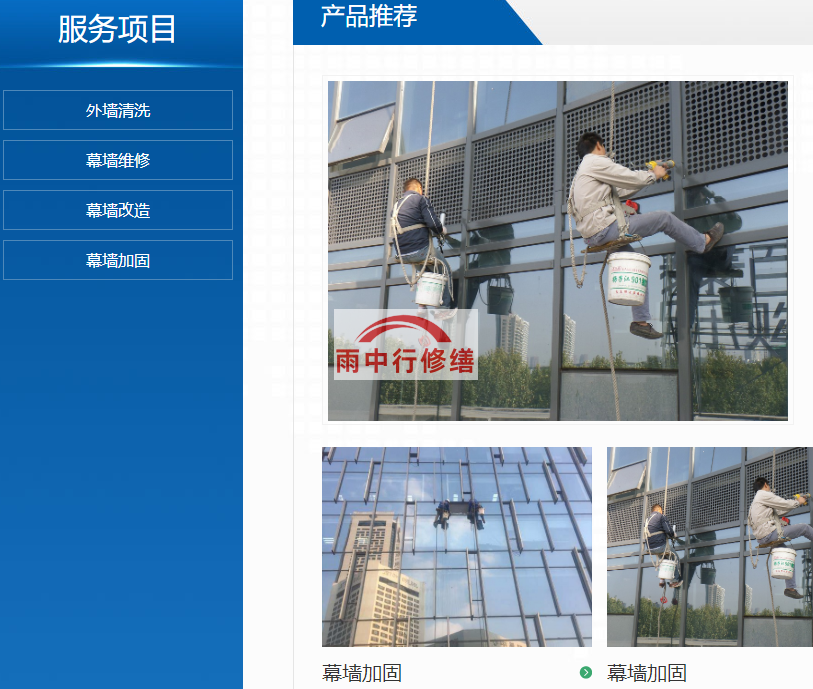 如东钢结构外墙渗漏水维修