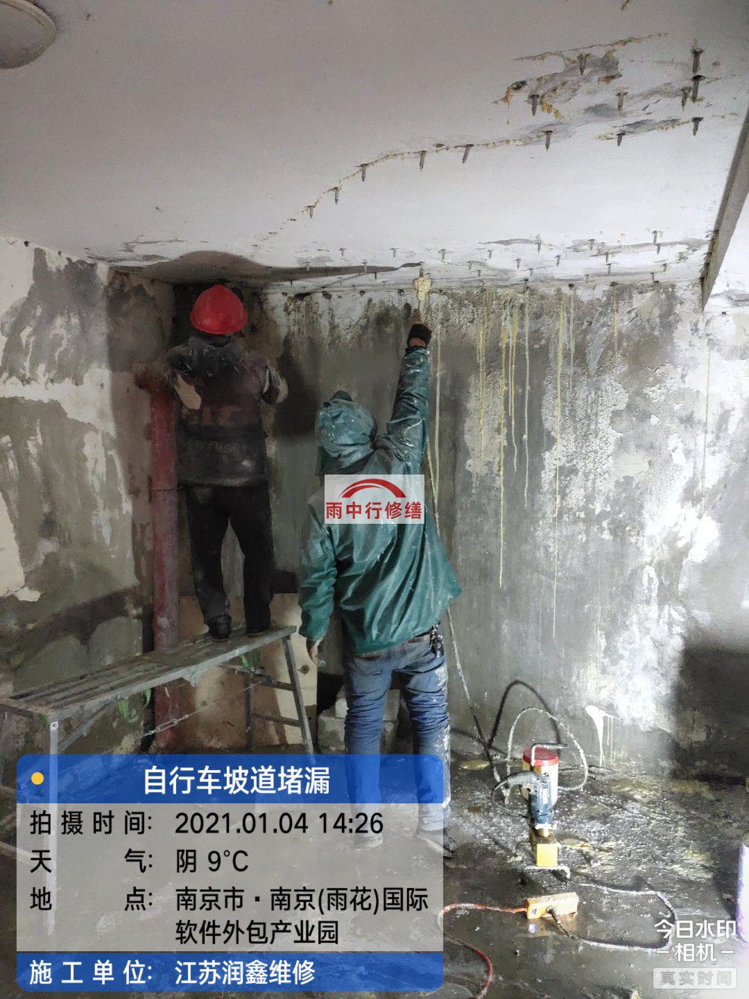 如东地下室堵漏
