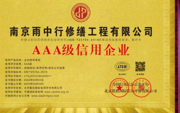 如东企业资质认证